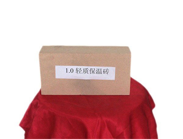1.0輕質(zhì)保溫磚
