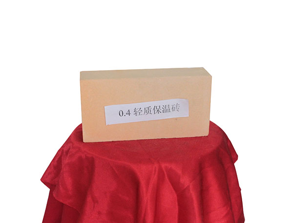 0.4輕質(zhì)保溫磚